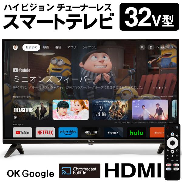 ＼クーポンで最安挑戦／ テレビ 32型 液晶テレビ Google TV 32インチ チューナーレステ...