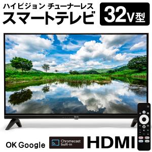 ＼クーポンで最安挑戦/ テレビ 32型 液晶テ...の詳細画像1