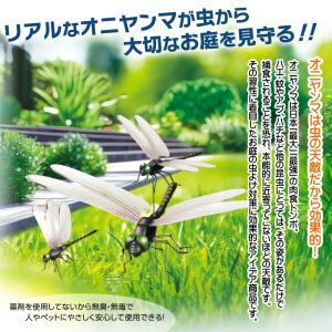 3匹セット オニヤンマ 虫よけ模型 14cm ...の詳細画像1