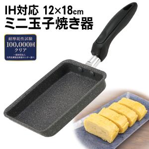 卵焼き器 フライパン IH対応 玉子焼きフライパ...の商品画像