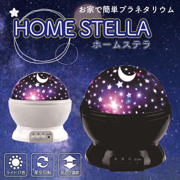 プラネタリウム 星空 投影 プロジェクター テーブルライト ルームライト 幻想的 17色点灯パターン...