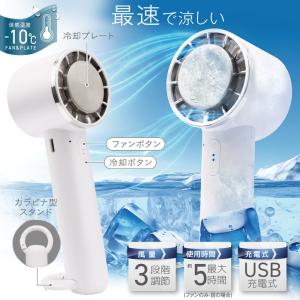 扇風機 冷却 ハンディファン 2025 -10...の詳細画像2