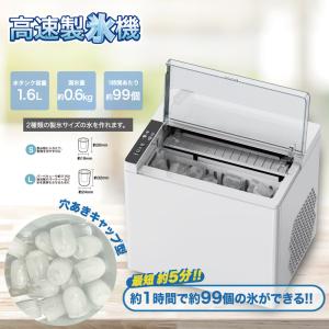 【クーポンで最安挑戦】 製氷機 製氷機 最短5...の詳細画像1