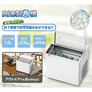 【クーポンで最安挑戦】 製氷機 製氷機 最短5...の詳細画像2