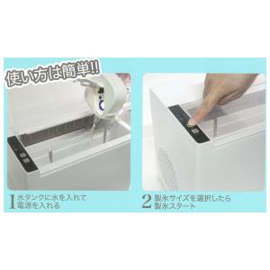 【クーポンで最安挑戦】 製氷機 製氷機 最短5...の詳細画像4