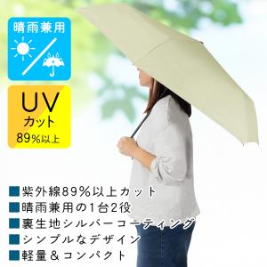 折りたたみ傘 晴雨兼用 UVカット 軽量 雨傘...の詳細画像2