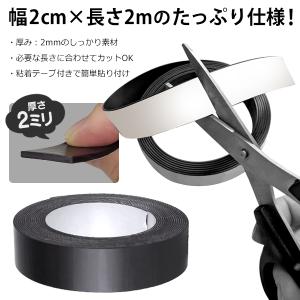 マグネットテープ 磁石がつくシート 長さ 2m...の詳細画像1