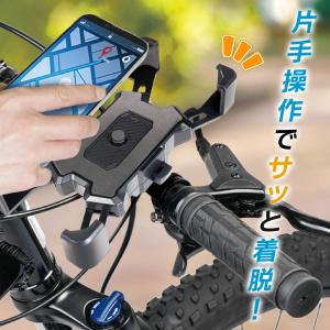 スマホホルダー 片手操作 自転車用 圧倒的 ホ...の詳細画像1