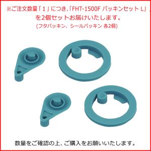 サーモス 純正 部品 パッキン 2個セット 交...の詳細画像1