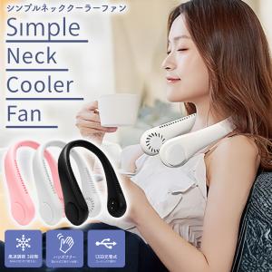 ネッククーラー 扇風機 首掛け扇風機 携帯扇風...の詳細画像1