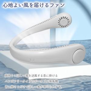 ネッククーラー 扇風機 首掛け扇風機 携帯扇風...の詳細画像2