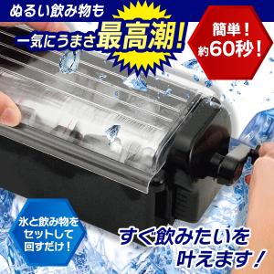 急冷ドリンククーラー 60秒 急速冷却 缶クー...の詳細画像3