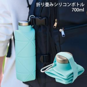 シリコンボトル 折りたためる 水筒 大容量 7...の詳細画像2
