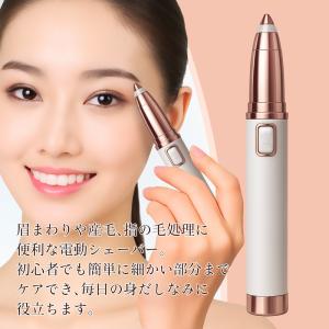眉毛シェーバー レディース ムダ毛 フェイスシ...の詳細画像1