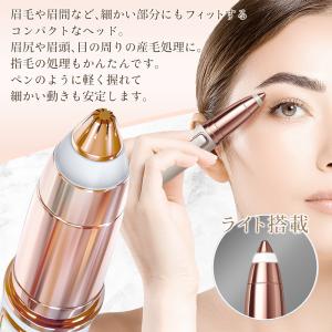 眉毛シェーバー レディース ムダ毛 フェイスシ...の詳細画像2
