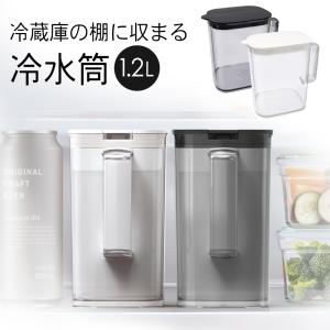 ドリンクサーバー 1.2L 冷蔵庫の棚に収まる冷水筒 サーバー 耐熱100℃ 取っ手付き ワンプッシュ 麦茶 ピッチャー 冷水 送料無料- 60N◇ 棚に収まる冷水筒