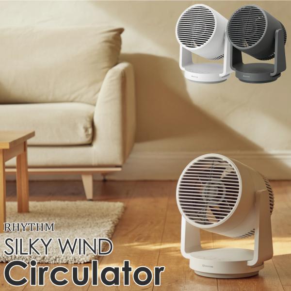 サーキュレーター 2025新型 RHYTHM リズム DCモーター搭載 40畳 2重反転ファン 扇風...