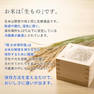marna マーナ 極 お米保存袋 K737 ...の詳細画像1