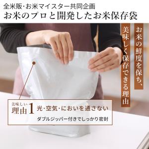 marna マーナ 極 お米保存袋 K737 ...の詳細画像2