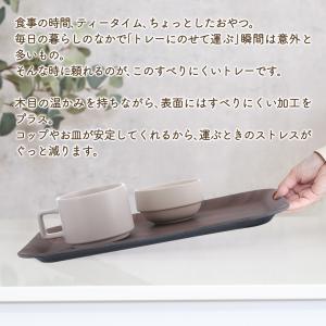 【安定感抜群】すべらないトレー コップ・食器 ...の詳細画像2