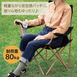 折りたたみ椅子 アウトドアチェア ひじ掛け付き...の詳細画像4