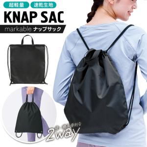 ナップサック 軽い ナップザック スポーツ 速乾 無地 黒 子供 メンズ レディース 流行 携帯 ジム ヨガ 靴 プール 小学生 リュックサック /60N◇ ナップサック