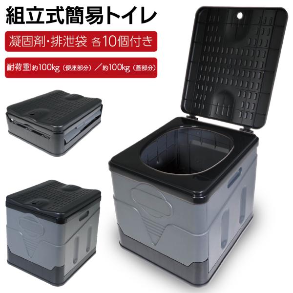 簡易トイレ 防災 非常用トイレセット 折りたたみ 凝固剤 車 非常用 介護 ポータブル 車中泊 キャ...