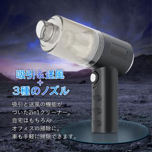 ハンディクリーナー 車用 コードレス掃除機 吸...の詳細画像1