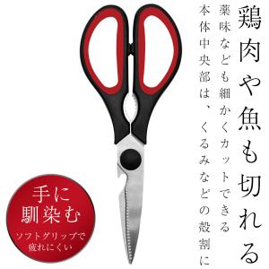 キッチンバサミ ステンレス キッチンはさみ 分...の詳細画像1