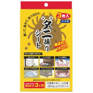 ダニ捕りシート 3枚入セット 布団 日本製 ダ...の詳細画像4