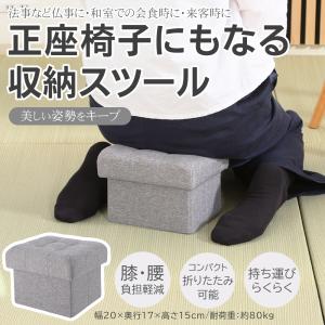 正座椅子 収納スツール 2025秋冬 新作 折りたたみ 正座椅子にもなる収納ボックス 耐荷重80kg ミニ 便利な携帯袋付き 送料無料- 60N◇ 正座椅子スツール