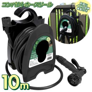 ホース ホースリール コンパクト 10M 散水 ガーデニング 水やり 散水ホース 洗車 散水パターン7種 玄関 掃除 ペットシャワー 80S◇ ホースリール10m