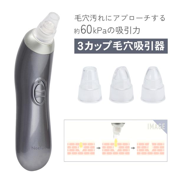 毛穴吸引器 毛穴ケア 毛穴クリーナー 毛穴汚れ 黒ずみ 鼻 毛穴吸引 強力吸引 角栓 皮脂 軽量 自...