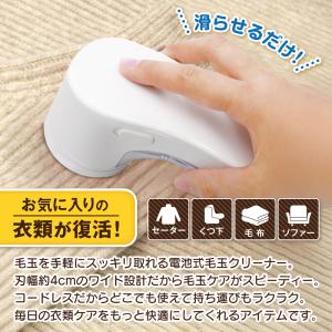毛玉取り器 電動 電池式 毛玉取り機 強力 軽...の詳細画像1
