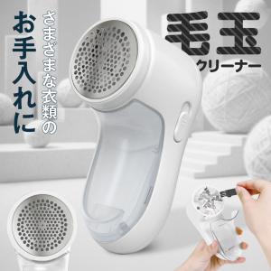 毛玉取り器 電動 電池式 毛玉取り機 強力 軽...の詳細画像5
