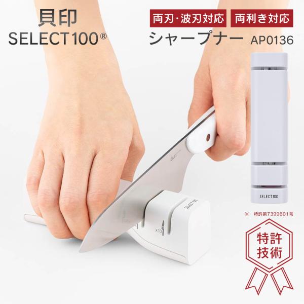 包丁研ぎ器 貝印 世界初 砥石 シャープナー 包丁磨き 切れ味復活 両刃 波刃 左利きOK 左右両利...