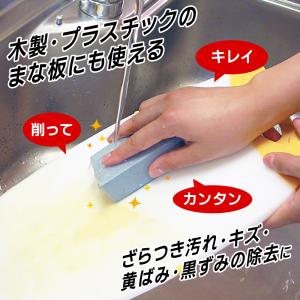 まな板削り 日本製 スポンジ 研磨剤入 黒ずみ...の詳細画像2