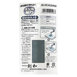 まな板削り 日本製 スポンジ 研磨剤入 黒ずみ...の詳細画像5