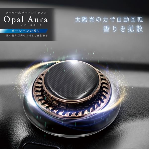 車 芳香剤 ソーラー回転式 自動回転 太陽光で香りを拡散 アロマ フレグランス 消臭 香り 車用芳香...