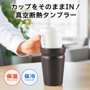 タンブラー 持ち運び 真空二重構造 ステンレス...の詳細画像1