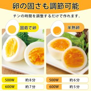 【半熟ゆで卵が5分で完成】ゆでたまごメーカー ...の詳細画像2