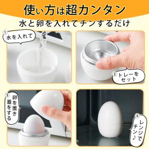 【半熟ゆで卵が5分で完成】ゆでたまごメーカー ...の詳細画像3