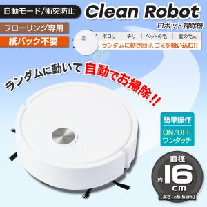 IRIS OHYAMA（アイリスオーヤマ） ロボット掃除機 ロボットクリーナー