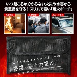 【耐熱試験クリア】耐火バッグ 耐火ケース モバ...の詳細画像2