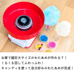 わたあめ機 わたあめメーカー あめ玉 ザラメ ...の詳細画像1