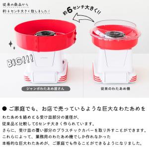 わたあめ機 わたあめメーカー あめ玉 ザラメ ...の詳細画像2
