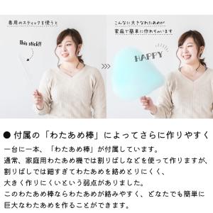 わたあめ機 わたあめメーカー あめ玉 ザラメ ...の詳細画像3