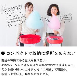 わたあめ機 わたあめメーカー あめ玉 ザラメ ...の詳細画像4