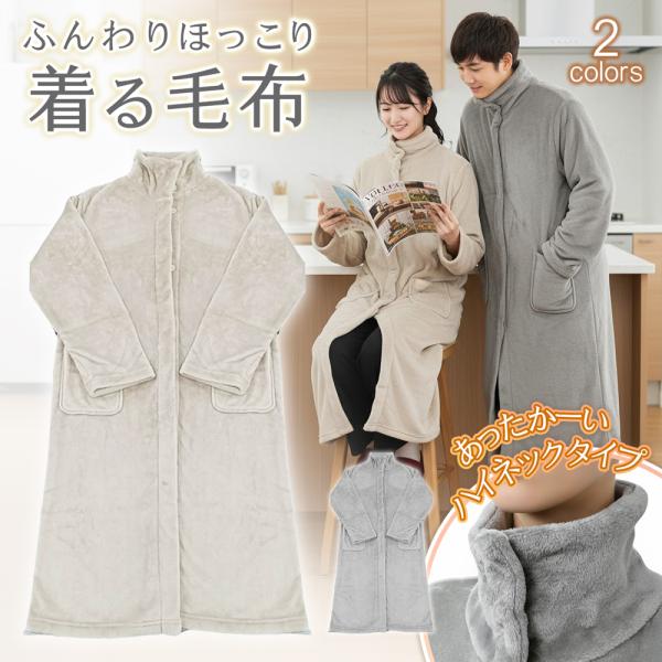 着る毛布 ルームウェア もこもこ 部屋着 あったか 冬 パジャマ 静電防止 長袖 ルームウェア マタ...