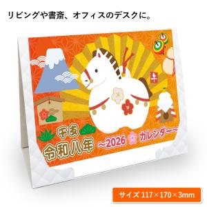 2026年 卓上カレンダー 午年 スケジュール...の詳細画像3
